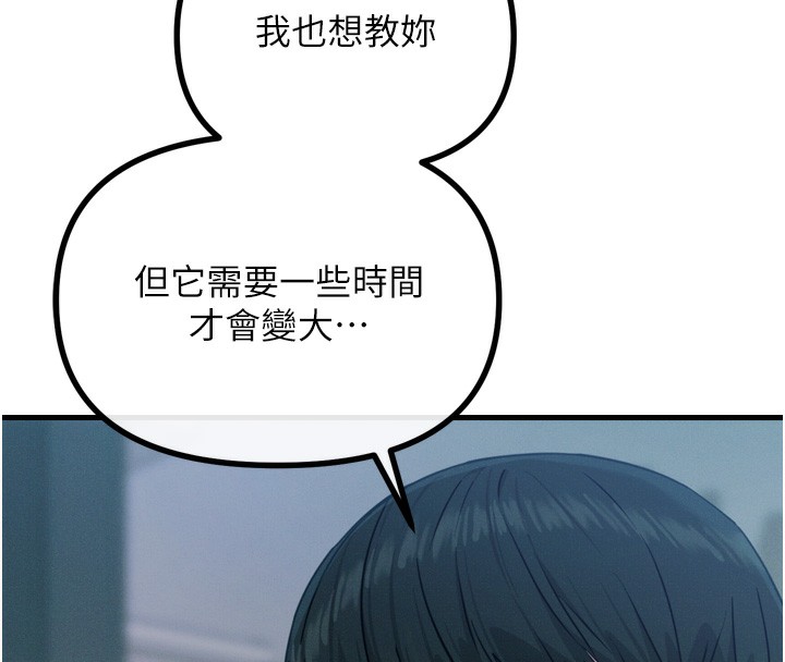 第24话-销魂的深喉咙♥ - 第13.jpg页