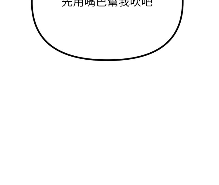第24话-销魂的深喉咙♥ - 第17.jpg页