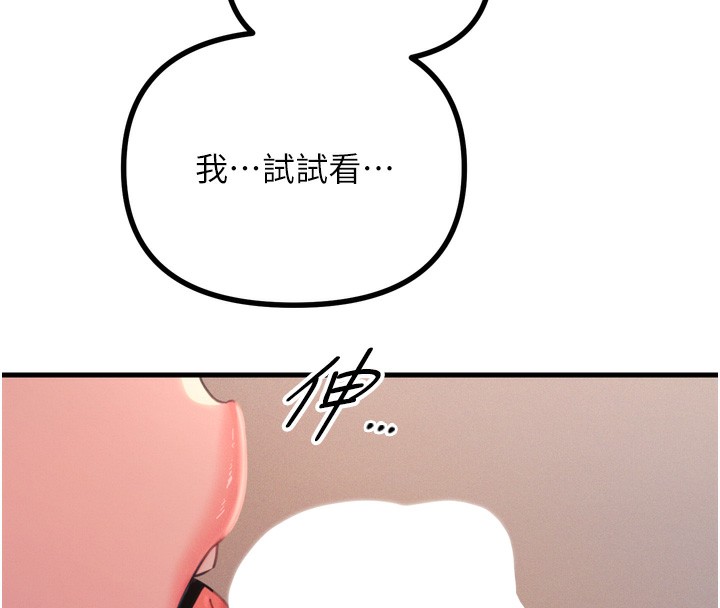 第24话-销魂的深喉咙♥ - 第25.jpg页