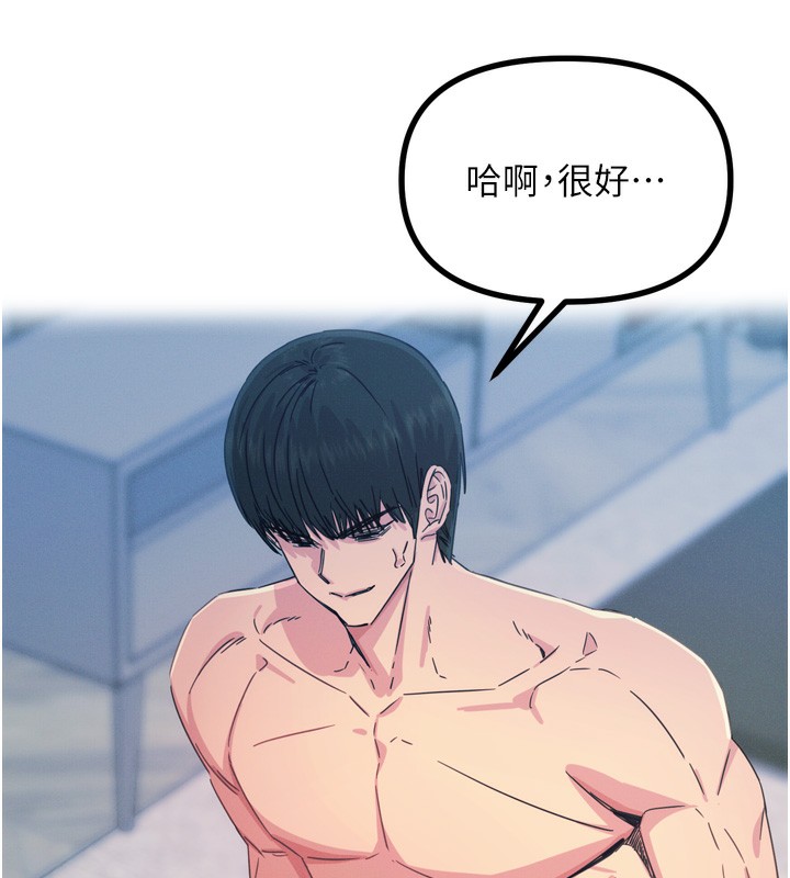 第24话-销魂的深喉咙♥ - 第29.jpg页