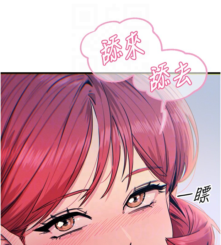 第24话-销魂的深喉咙♥ - 第33.jpg页
