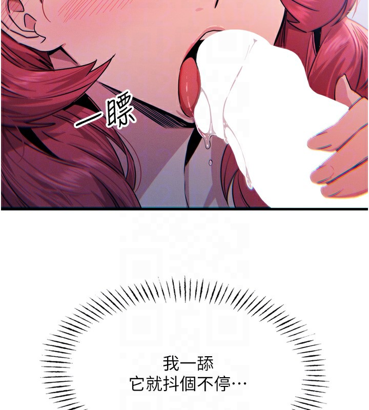 第24话-销魂的深喉咙♥ - 第34.jpg页