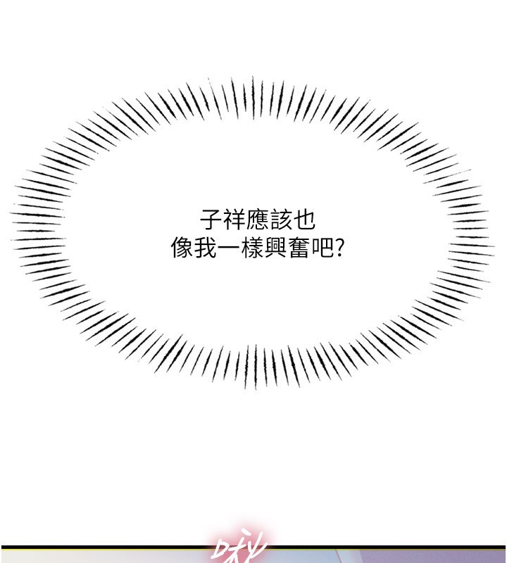 第24话-销魂的深喉咙♥ - 第38.jpg页
