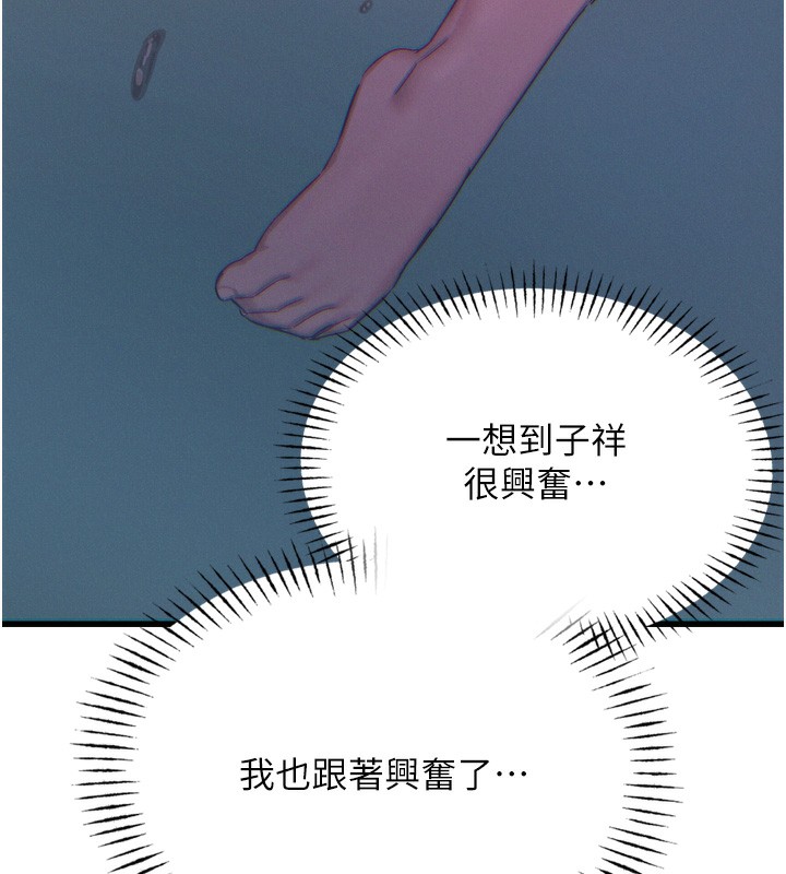 第24话-销魂的深喉咙♥ - 第41.jpg页