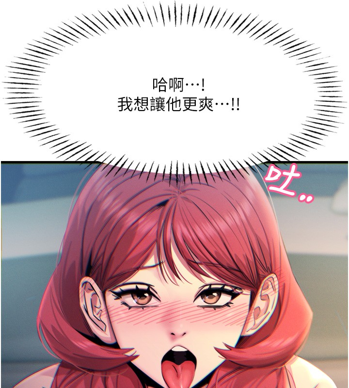 第24话-销魂的深喉咙♥ - 第43.jpg页