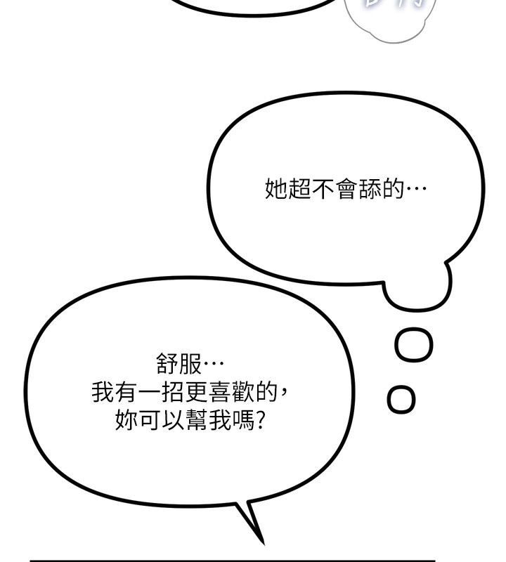 第24话-销魂的深喉咙♥ - 第45.jpg页
