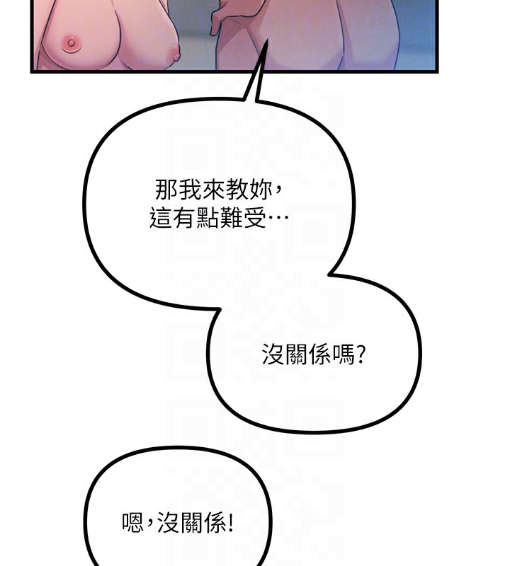 第24话-销魂的深喉咙♥ - 第47.jpg页