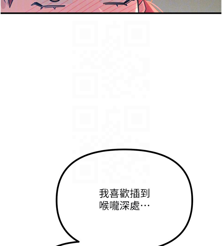 第24话-销魂的深喉咙♥ - 第49.jpg页