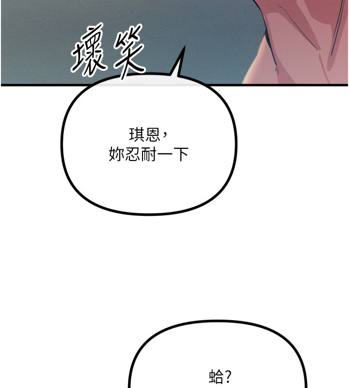第24话-销魂的深喉咙♥ - 第51.jpg页