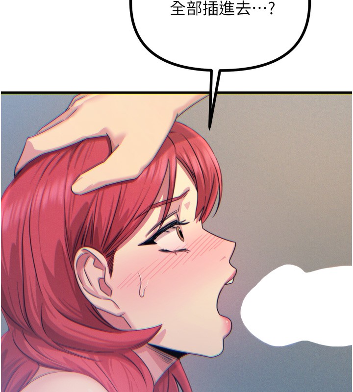 第24话-销魂的深喉咙♥ - 第52.jpg页