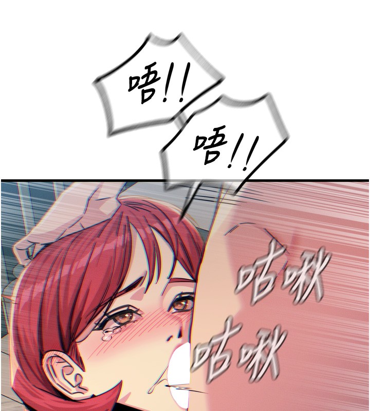第24话-销魂的深喉咙♥ - 第57.jpg页