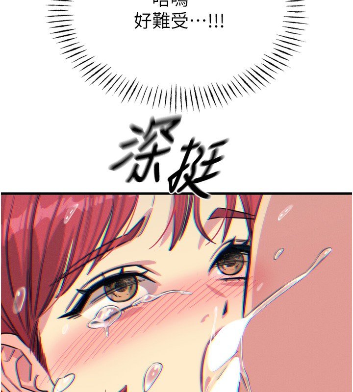 第24话-销魂的深喉咙♥ - 第59.jpg页
