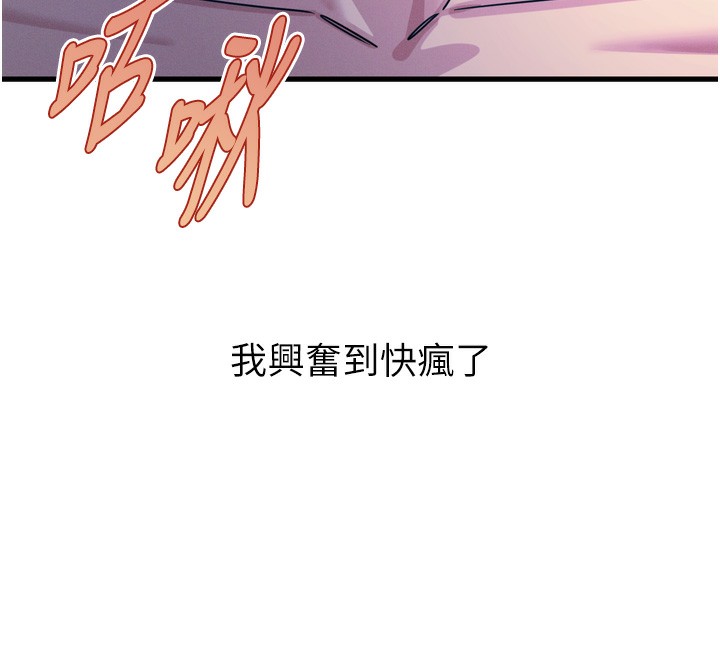 第24话-销魂的深喉咙♥ - 第68.jpg页