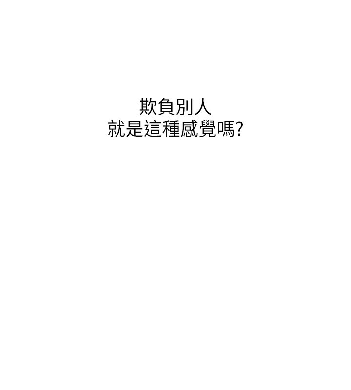 第24话-销魂的深喉咙♥ - 第69.jpg页