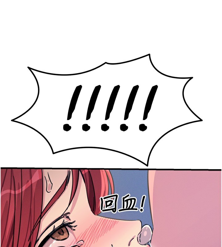 第24话-销魂的深喉咙♥ - 第71.jpg页