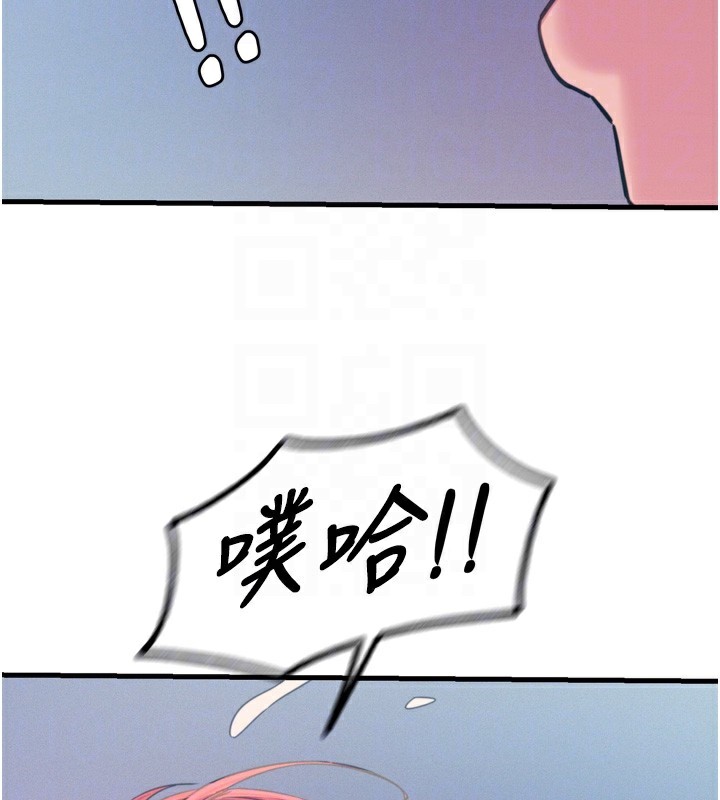 第24话-销魂的深喉咙♥ - 第77.jpg页