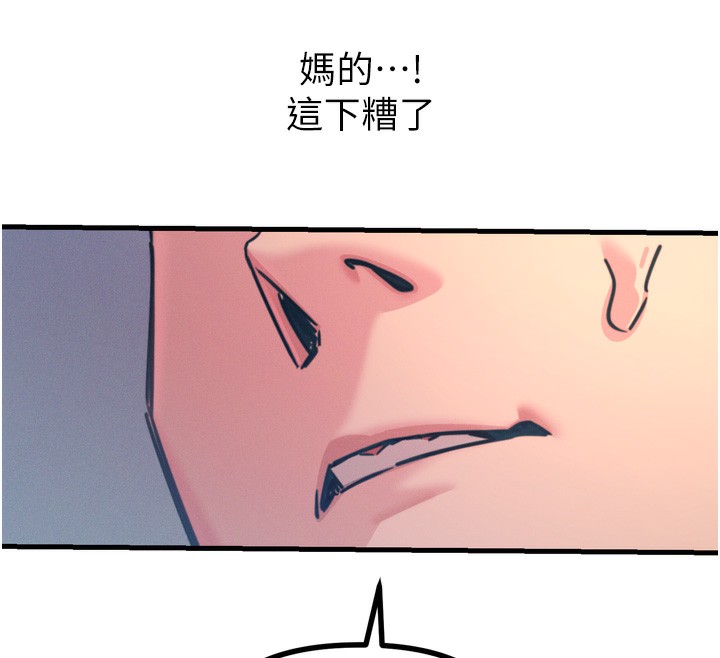 第24话-销魂的深喉咙♥ - 第82.jpg页