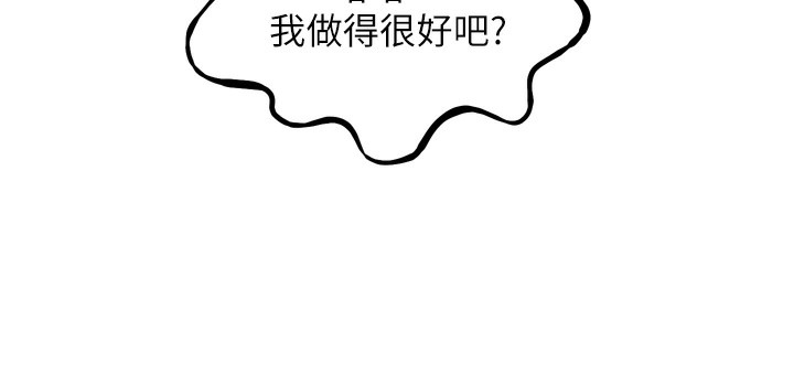 第24话-销魂的深喉咙♥ - 第87.jpg页