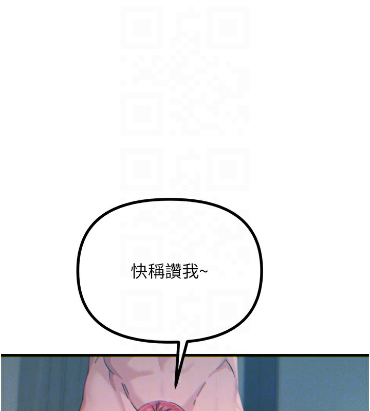 第24话-销魂的深喉咙♥ - 第88.jpg页