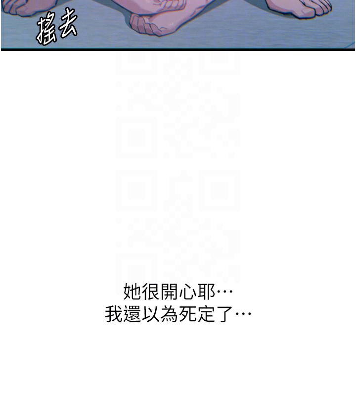 第24话-销魂的深喉咙♥ - 第90.jpg页