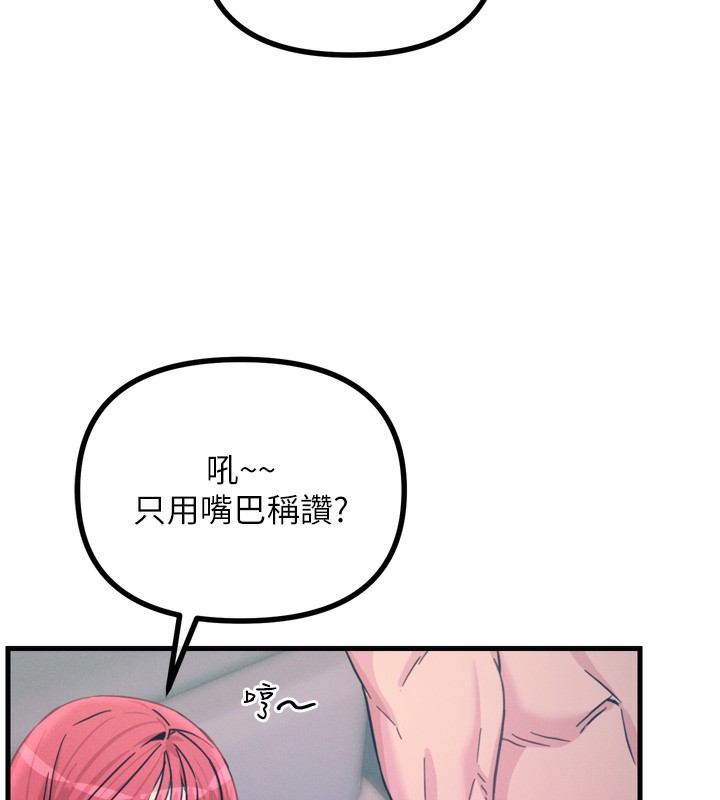 第24话-销魂的深喉咙♥ - 第93.jpg页