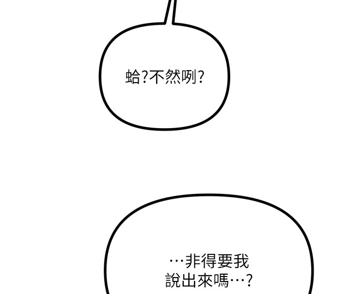 第24话-销魂的深喉咙♥ - 第95.jpg页