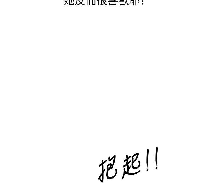 第24话-销魂的深喉咙♥ - 第99.jpg页