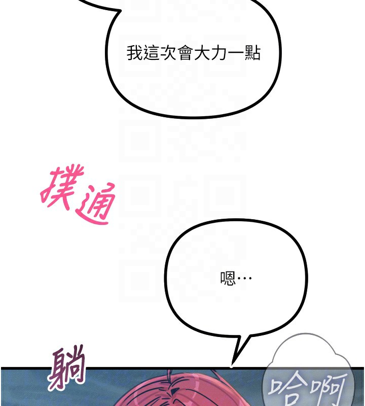 第24话-销魂的深喉咙♥ - 第105.jpg页