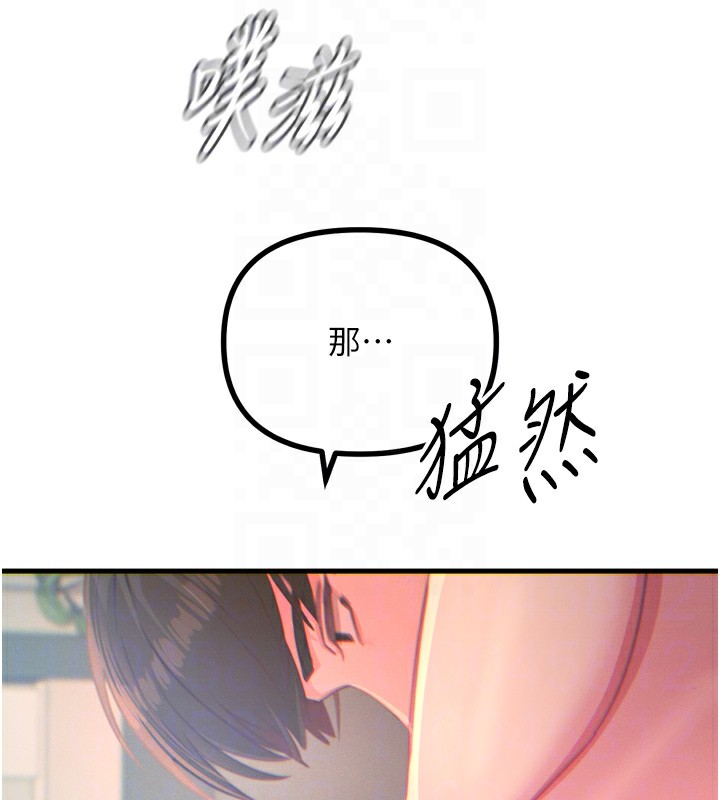 第24话-销魂的深喉咙♥ - 第119.jpg页