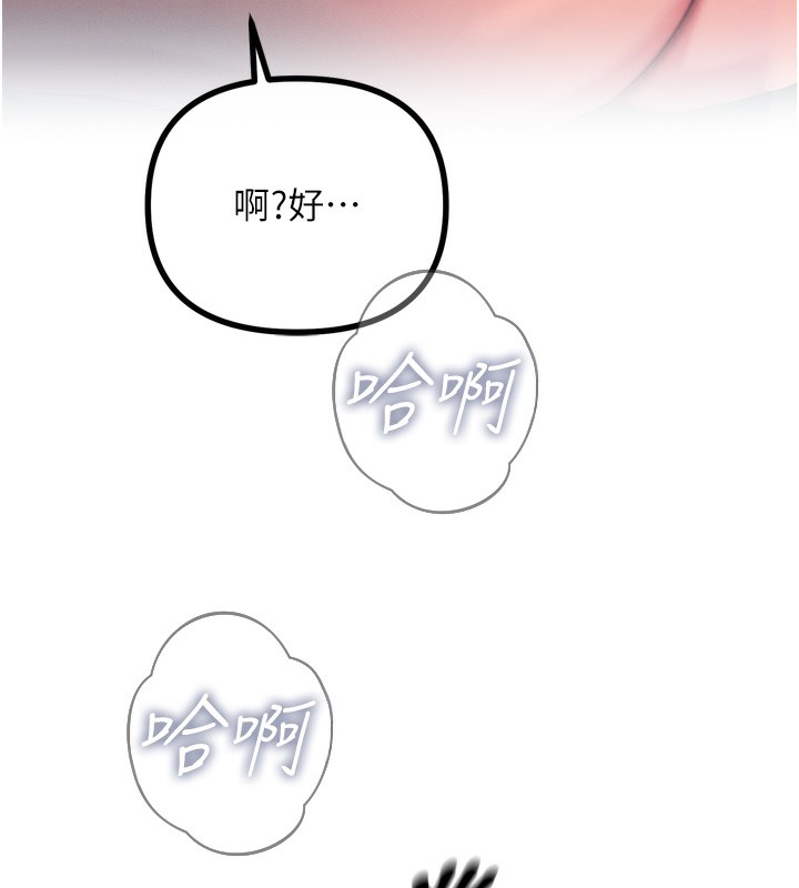 第24话-销魂的深喉咙♥ - 第123.jpg页