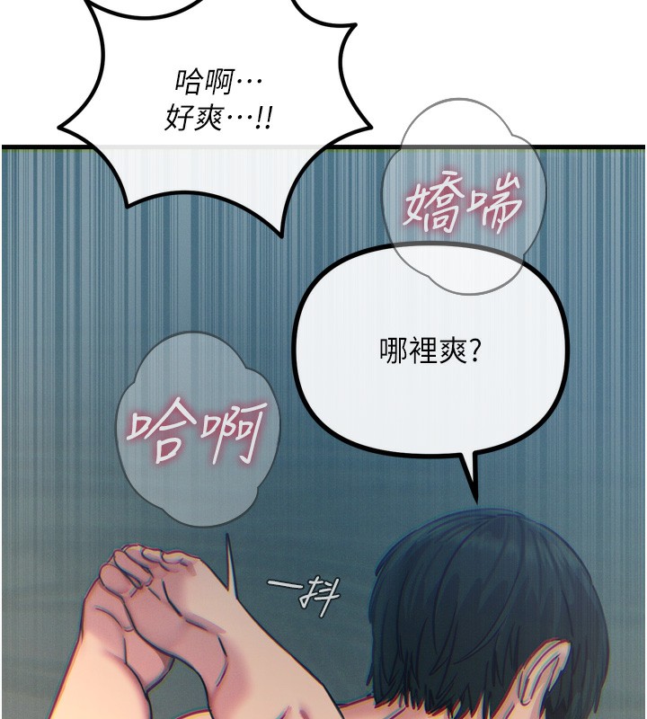 第24话-销魂的深喉咙♥ - 第134.jpg页