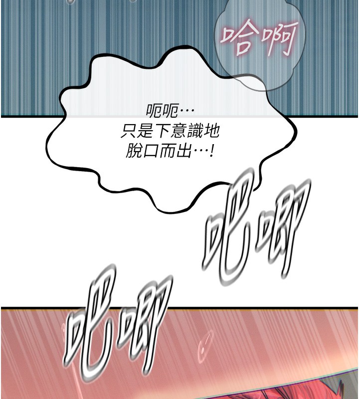 第24话-销魂的深喉咙♥ - 第137.jpg页