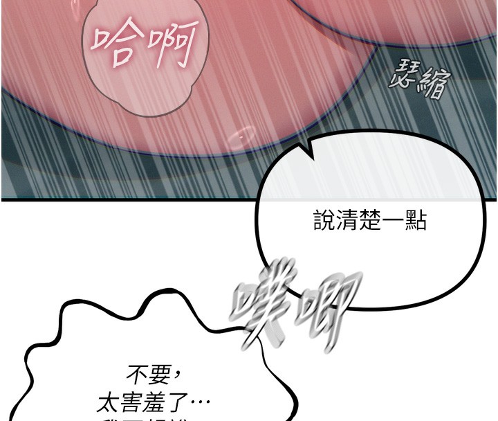 第24话-销魂的深喉咙♥ - 第139.jpg页