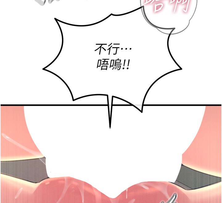 第24话-销魂的深喉咙♥ - 第143.jpg页