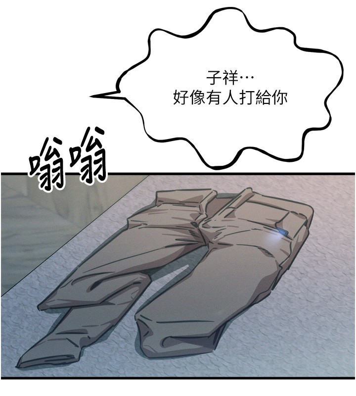 第24话-销魂的深喉咙♥ - 第147.jpg页