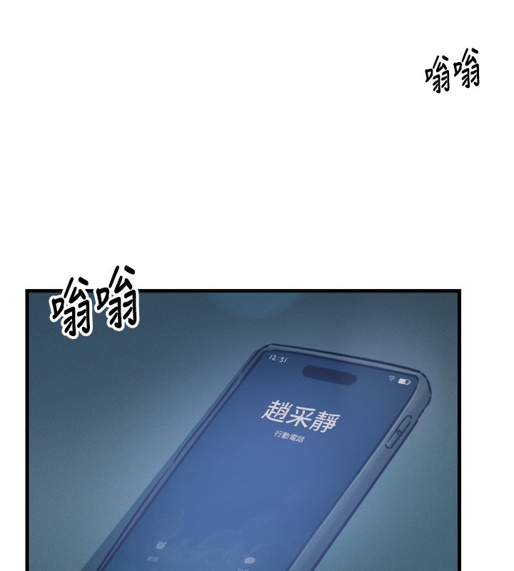第24话-销魂的深喉咙♥ - 第148.jpg页