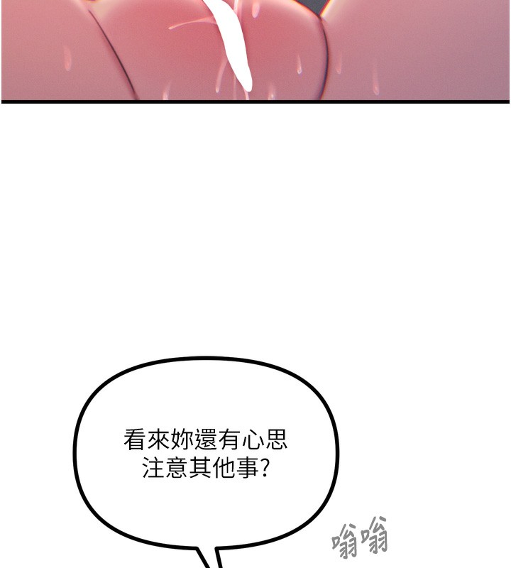 第24话-销魂的深喉咙♥ - 第151.jpg页