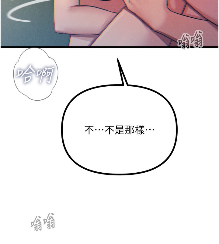 第24话-销魂的深喉咙♥ - 第153.jpg页