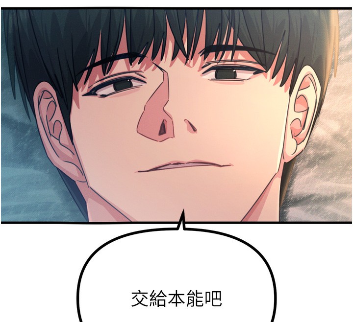 第24话-销魂的深喉咙♥ - 第158.jpg页