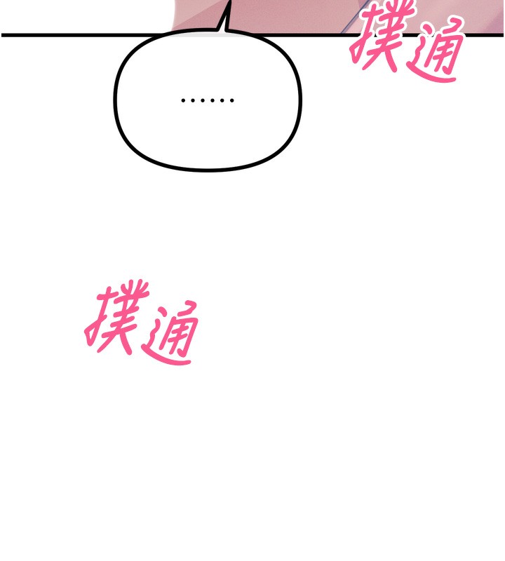 第24话-销魂的深喉咙♥ - 第161.jpg页