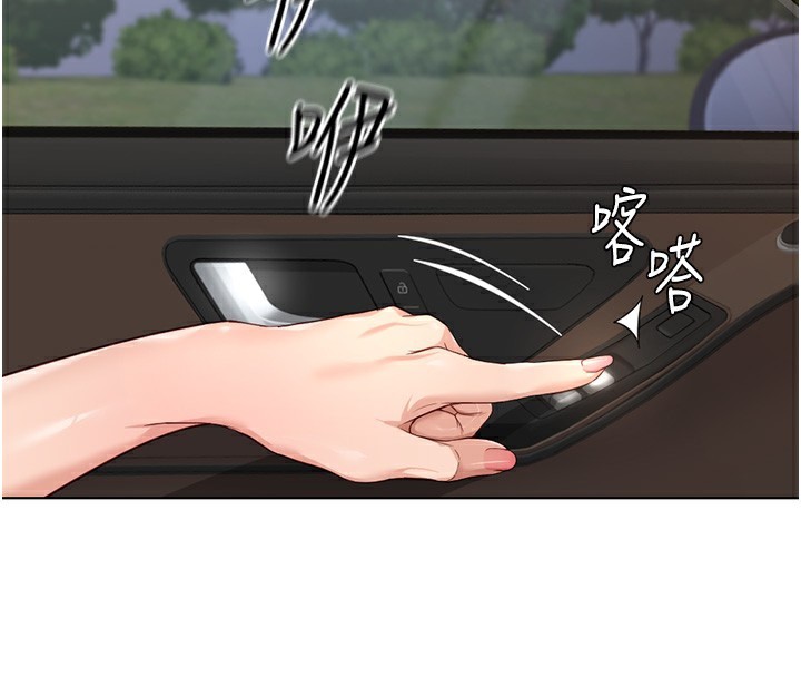 第20话-受人体按摩棒摆布的主人 - 第4.jpg页