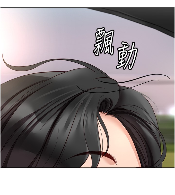 第20话-受人体按摩棒摆布的主人 - 第6.jpg页