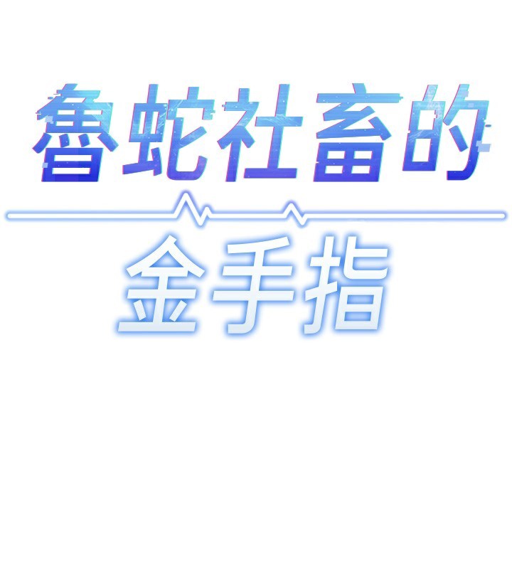 第20话-受人体按摩棒摆布的主人 - 第17.jpg页