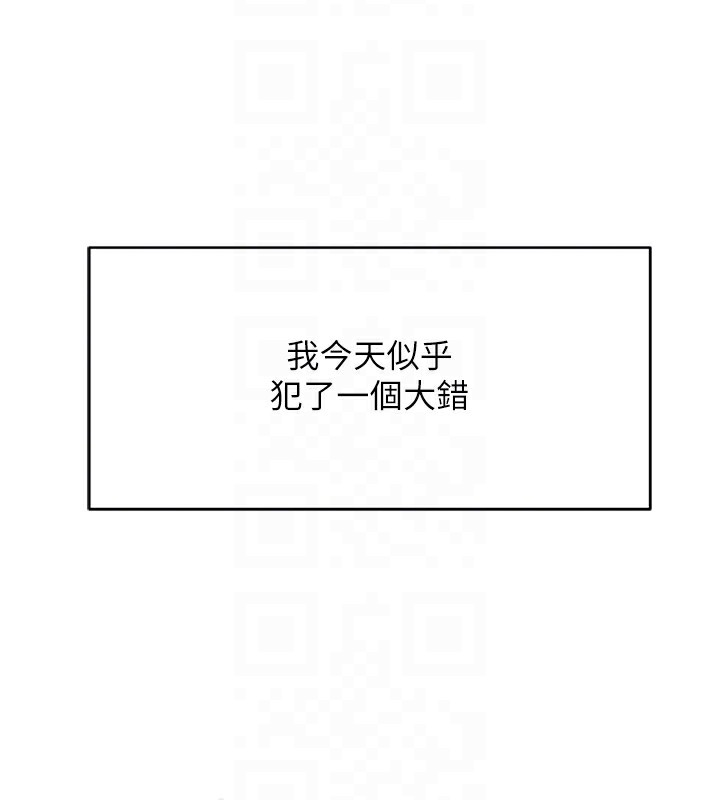 第20话-受人体按摩棒摆布的主人 - 第22.jpg页