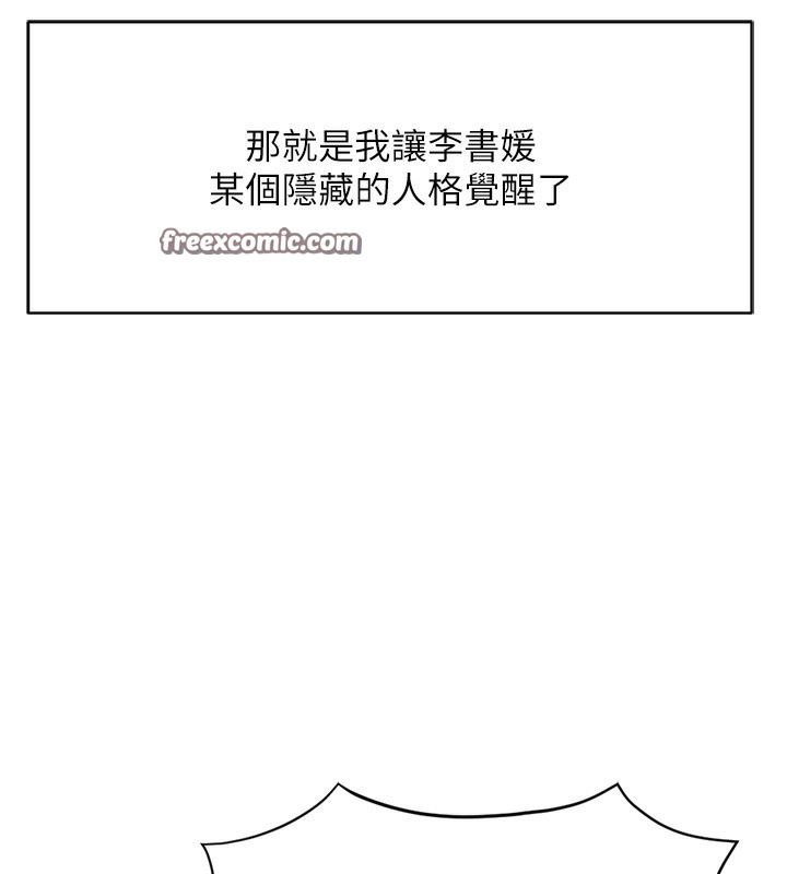 第20话-受人体按摩棒摆布的主人 - 第28.jpg页