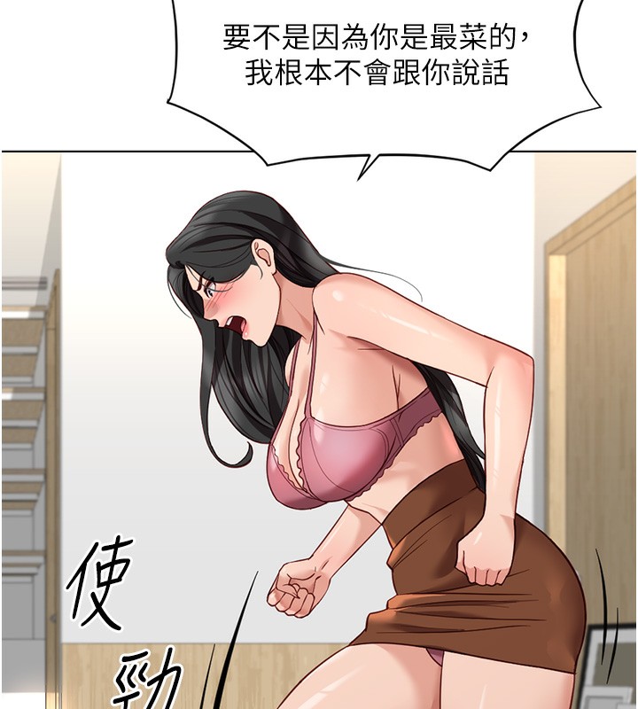 第20话-受人体按摩棒摆布的主人 - 第29.jpg页