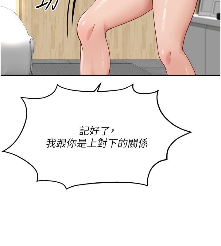 第20话-受人体按摩棒摆布的主人 - 第30.jpg页