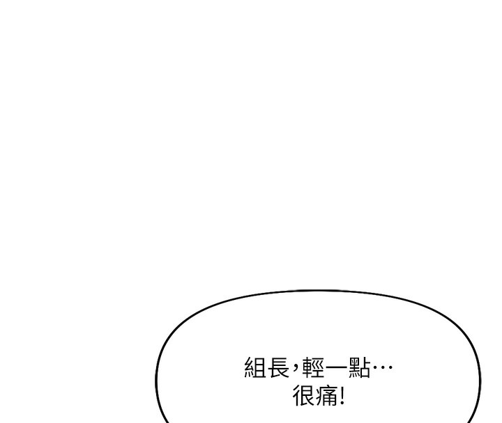 第20话-受人体按摩棒摆布的主人 - 第31.jpg页