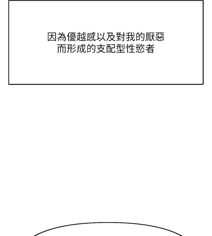 第20话-受人体按摩棒摆布的主人 - 第34.jpg页
