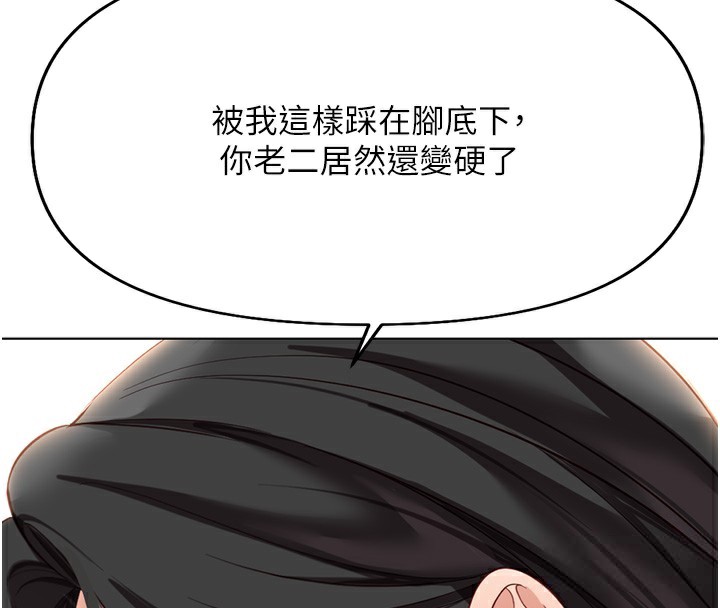 第20话-受人体按摩棒摆布的主人 - 第35.jpg页